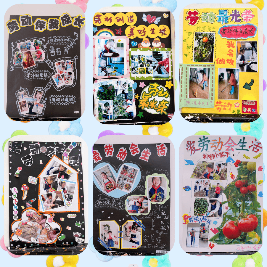 【复华劳动教育】美好生活 劳动创造——劳动展板制作_邹娜_主题_设计