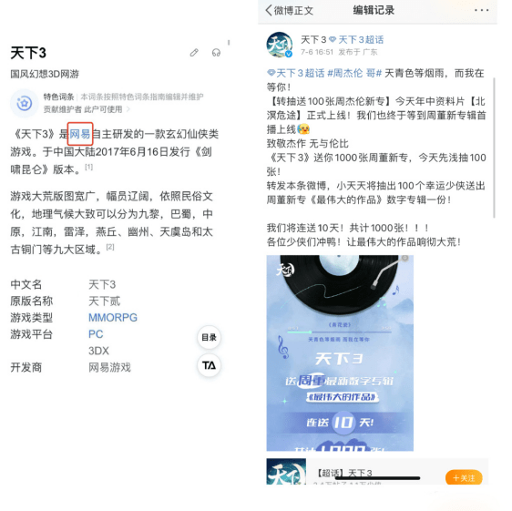 网易游戏抽奖送周杰伦专辑被告状！律师：若难以计算丧失，可判处500万元以内补偿