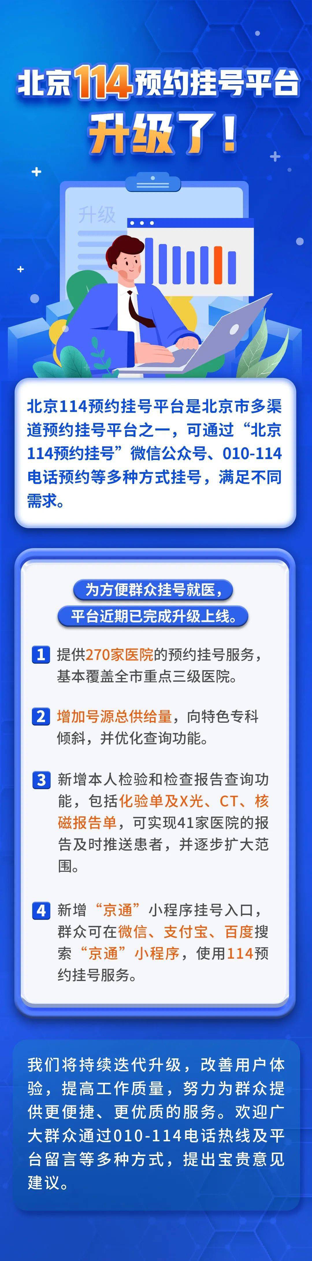 合肥网上预约挂号平台(合肥网上预约挂号平台有哪些)