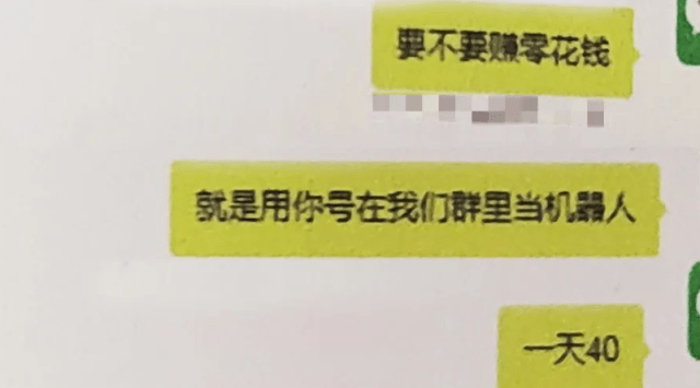 太信赖伴侣遂出借那些账号？多人因帮忙网赌结算获刑！