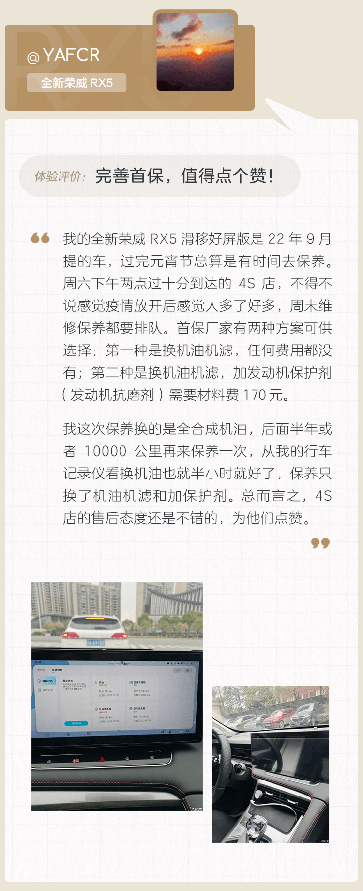 买gsx是不是都送首保