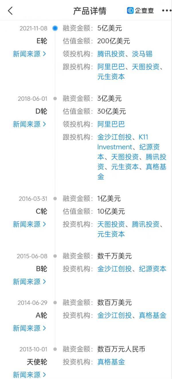 企查查风险信息怎么屏蔽（企查查怎么消除风险） 第6张