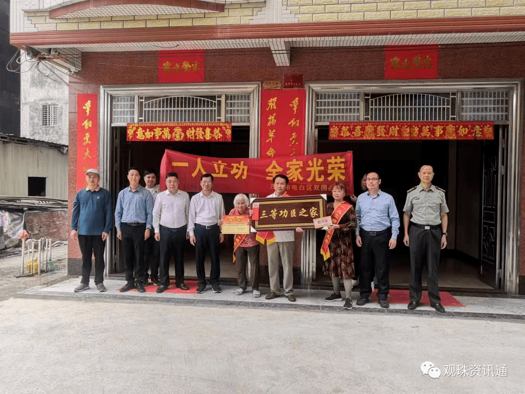 观珠一名兵哥哥荣立"三等功"!