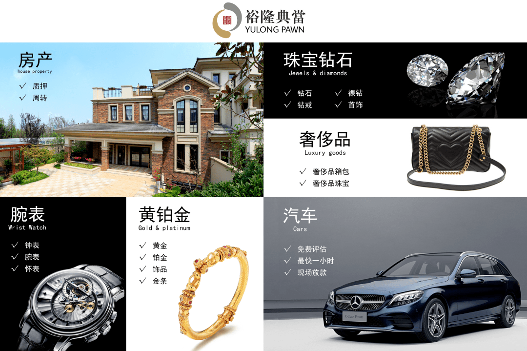 01典当行放款门槛低