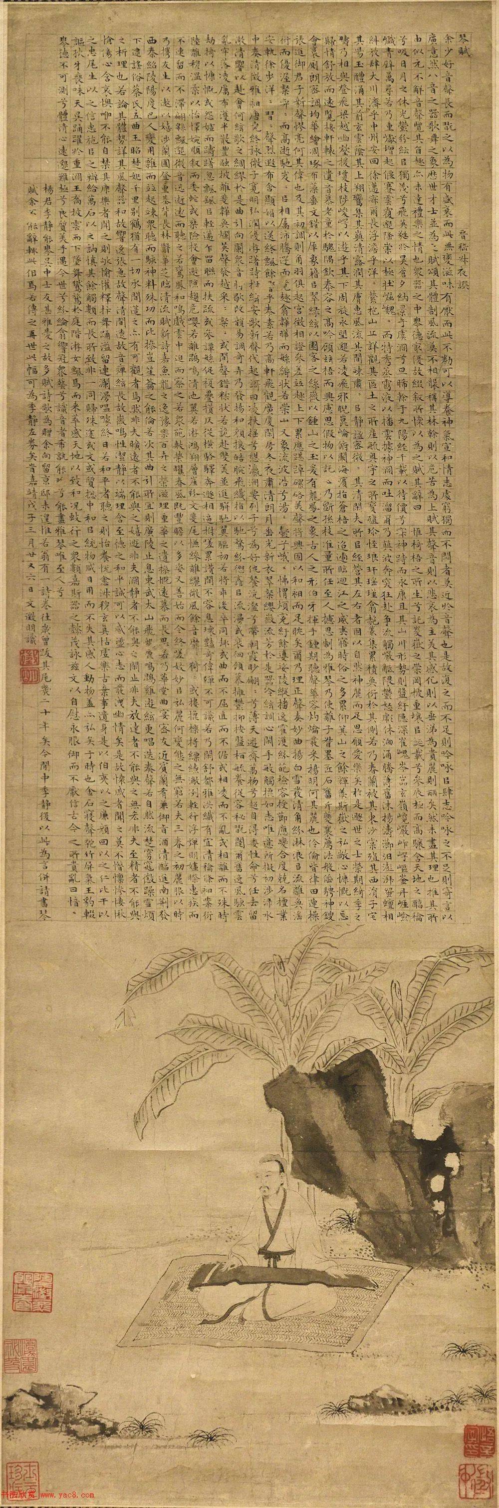 文徵明小楷《琴赋》2种