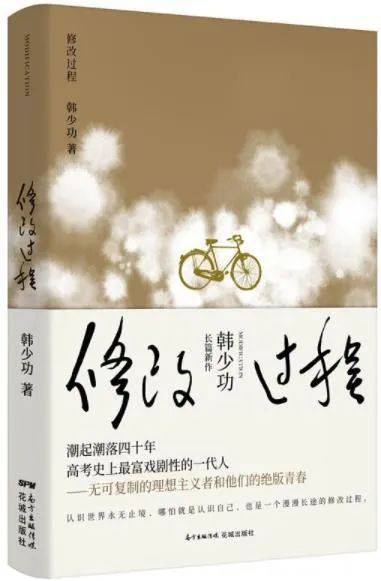 文学史新视野｜徐刚：形式的自在与限造——新世纪二十多年长篇小说的体裁研究（上）