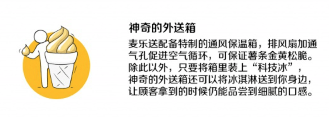 麦当劳的9德配送费，为什么还不打消？