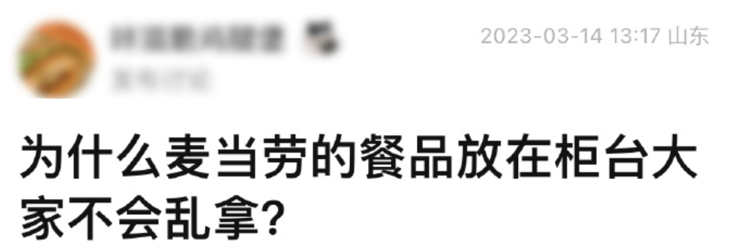 麦当劳的9德配送费，为什么还不打消？