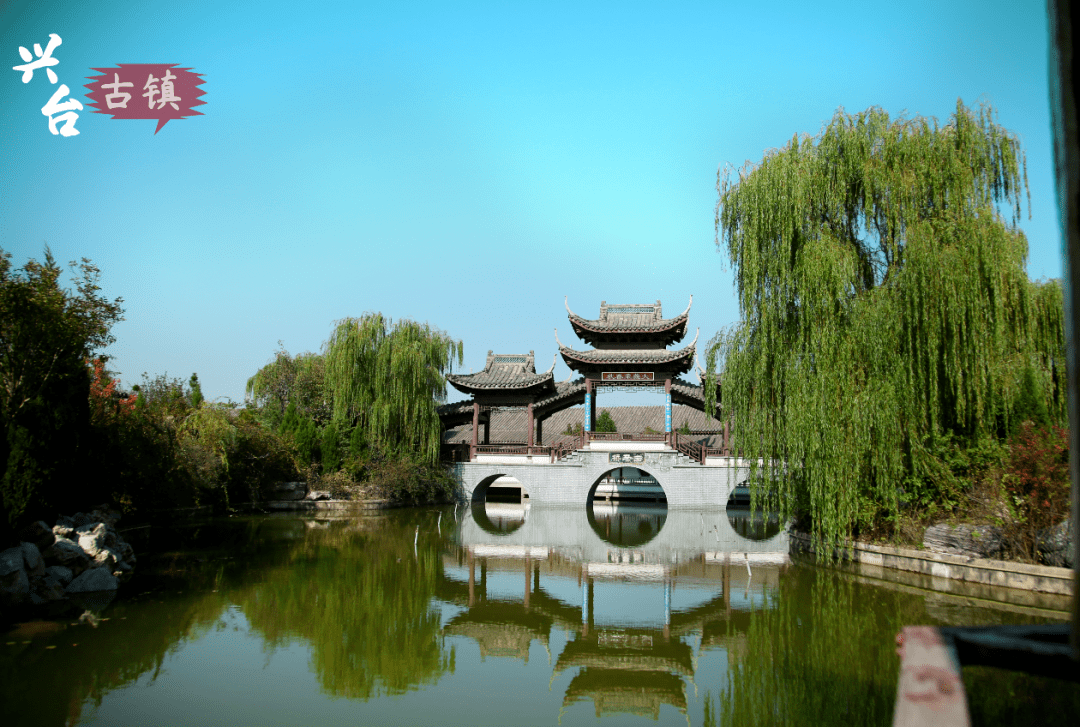 兴台古镇是国家3a级景区,占地面积500亩,位于邢台市信都区龙冈经济