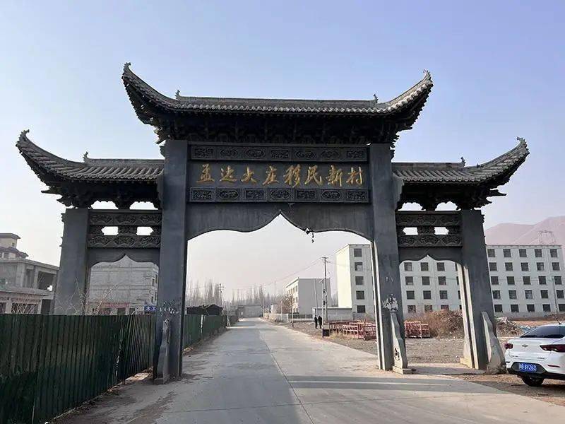 青海循化县清水乡孟达大庄移民新村门楼耗费财政资金40万元(总台中国