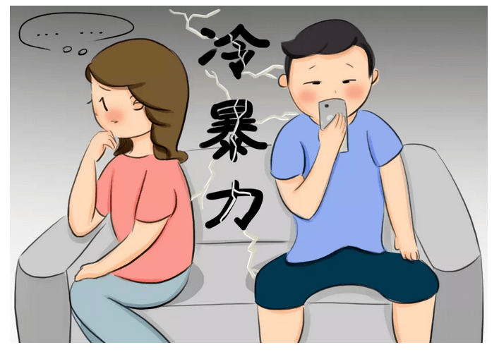 巾帼和丨不要让"冷暴力"毁掉幸福生活_王某_郑某_沟通