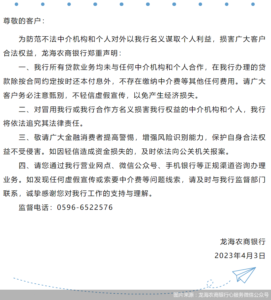 犯警中介“垂钓”获客仍在持续 银行密集排查风险隐患