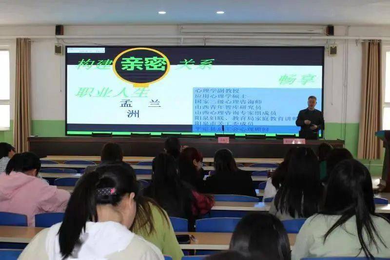 阳泉市12355青少年服务台心理辅导活动走进平定二中_情绪_关系_实际