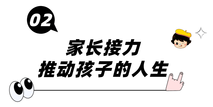 最好的教育是:老师给力,家长接力,学生努力_孩子_父母_世界