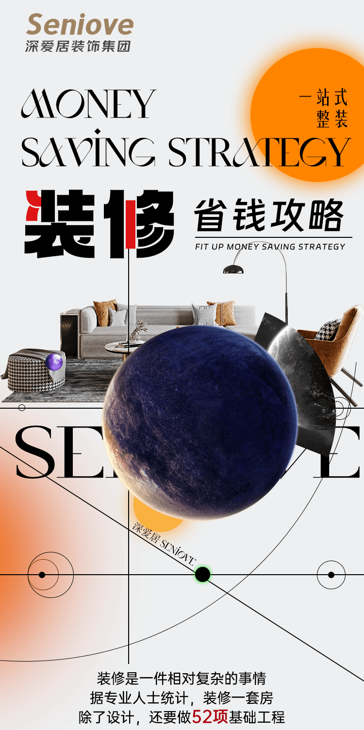 省钱攻略 | 狂省8w，装修无需东奔西跑了！一站式整装配齐全屋家具家电！_图片_网络_装饰