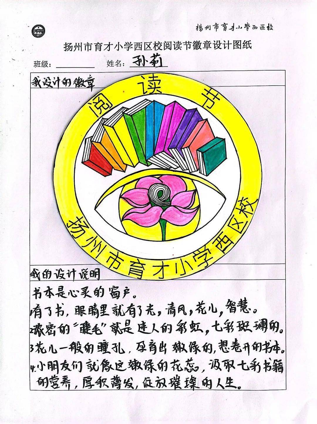 小学生画的徽章 美术图片