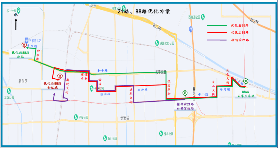 【1024·关注】22条公交线路有变!石家庄最新消息