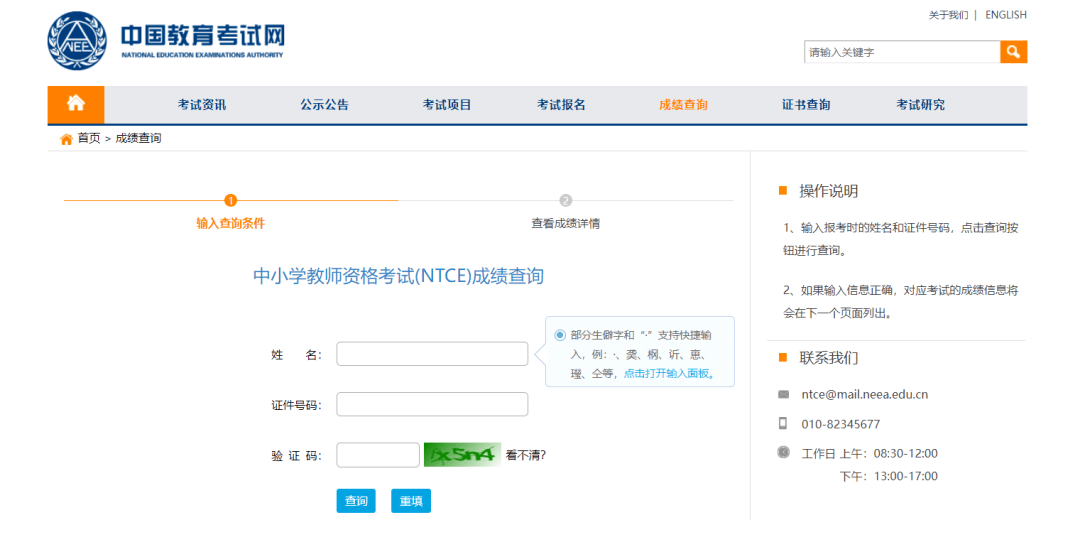 关于https:ncre-bm.neea.cn的信息 关于https:ncre-bm.neea.cn的信息