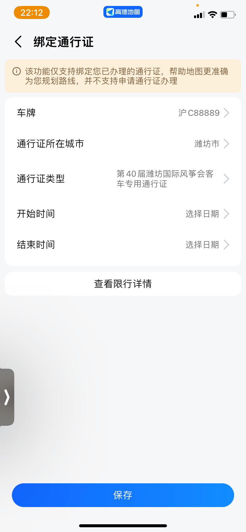 风筝会怎么去？如许导航！