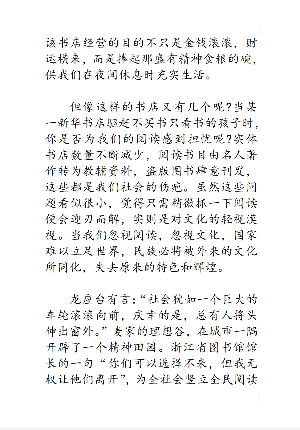 这都可以？（元宵节的作文）元宵节的作文200字左右三年级 第5张