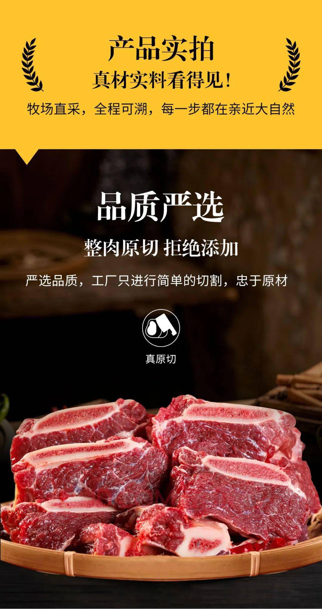 安格斯谷飼原切牛肋排,孩子吃起來停不下來_肉質_瘦肉_圖片