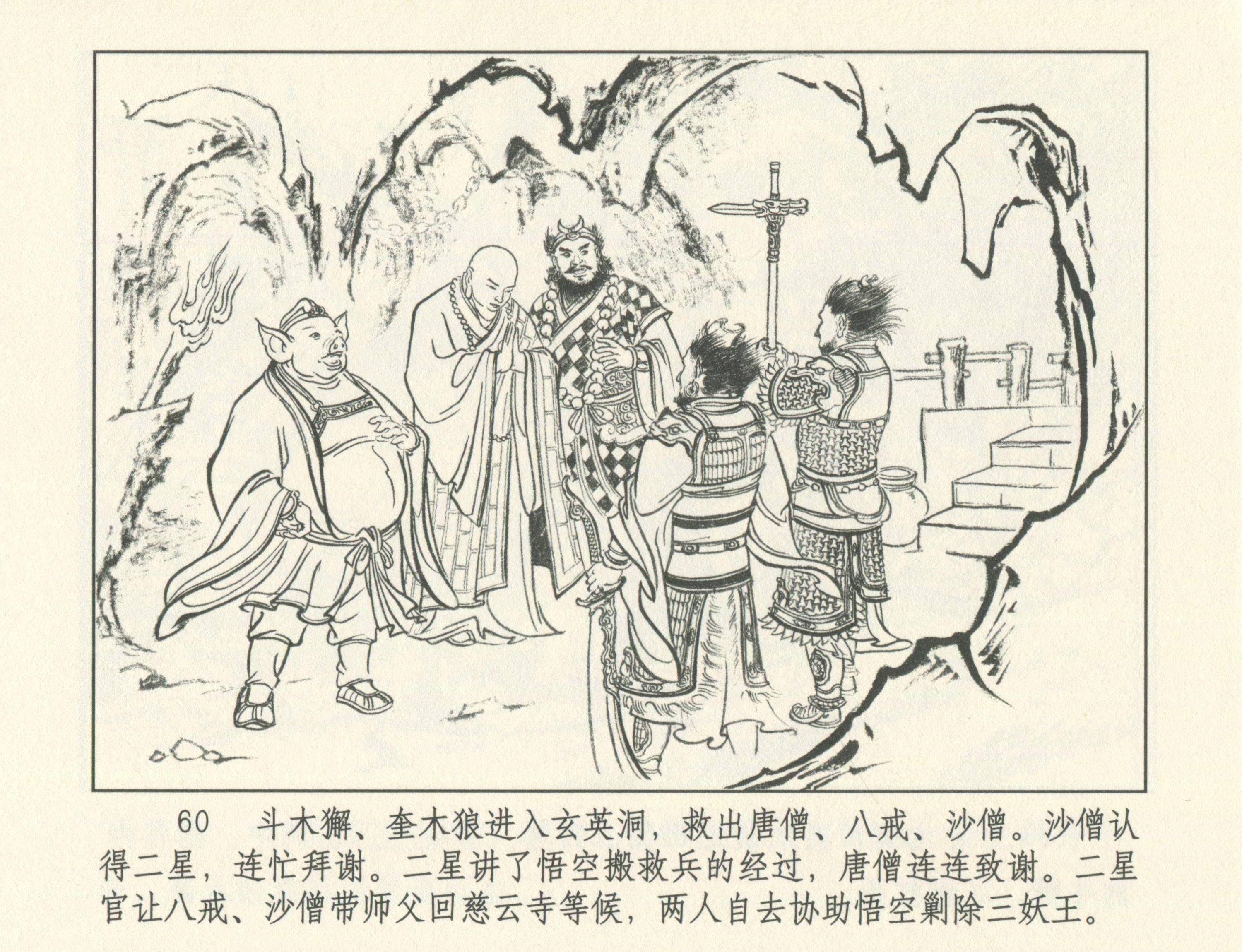 九轩顶级连环画美篇图片