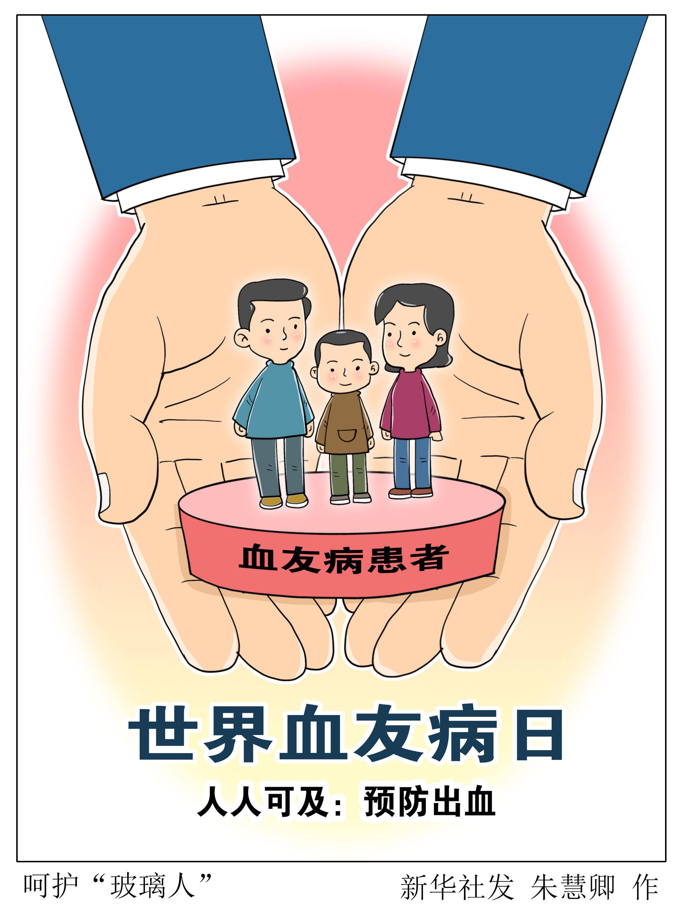 "群体血流不止……这些常人难以忍受的病痛背后,是血友病患者的常态