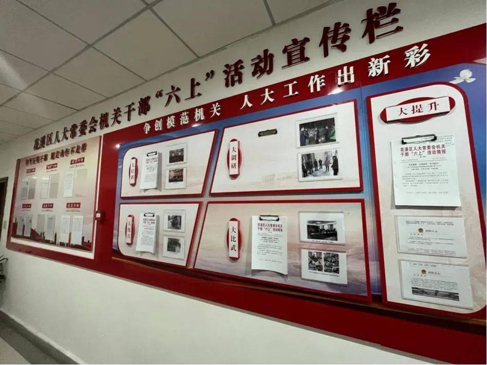 一墙板块分明,思路清晰,内容全面的宣传栏便映入眼帘