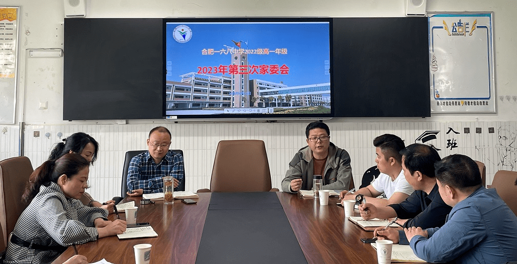 家校沟通 助力研学——高一年级召开家委会会议_旅行_阳梦_家长