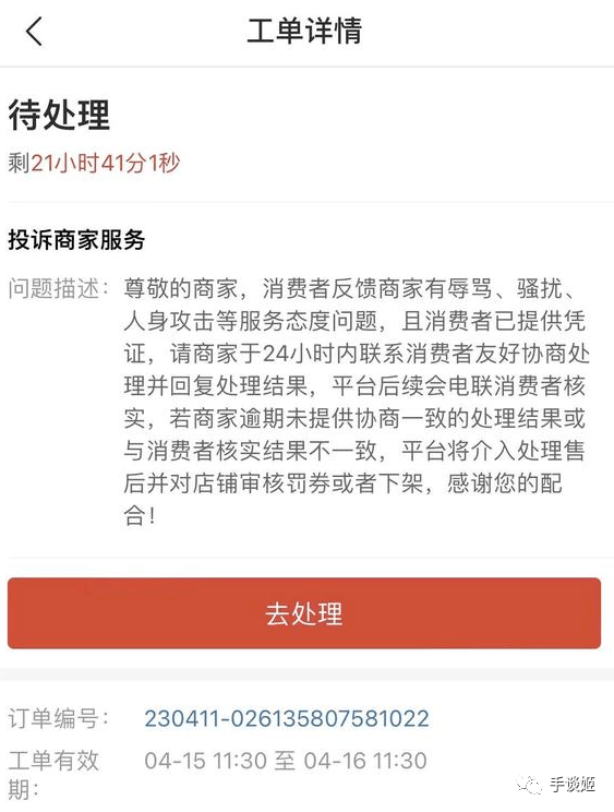 什么出生？大学生拼多多购置生化4光盘，收货后歹意退款，遭网友开盒后大喊：网暴！