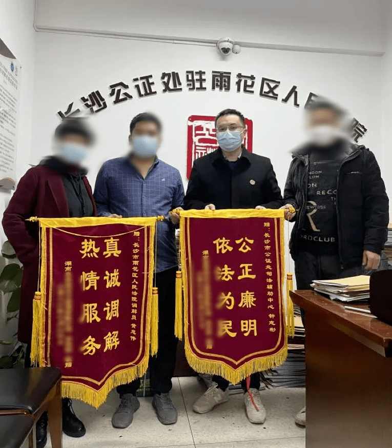 长沙公证处:纸短情长诉真情 锦旗飘扬映丹心