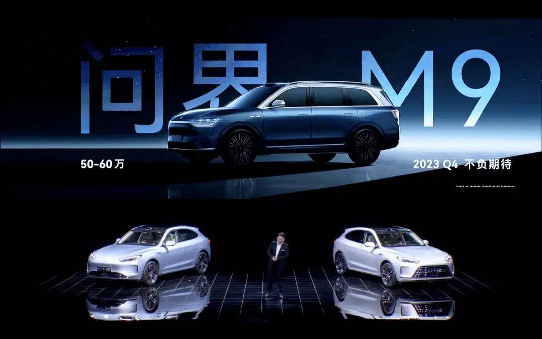 早报 | 马斯克星舰发射推延 / 余承东：问界 M9 从头定义万万级奢华 SUV / 苹果储蓄账户正式上线