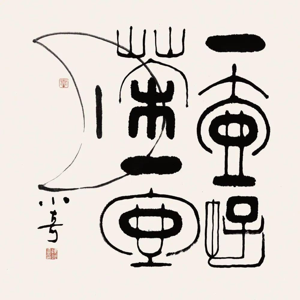 《陈小奇文集》:从此以后,让爱与缘分相伴白头_歌词_音乐_创作