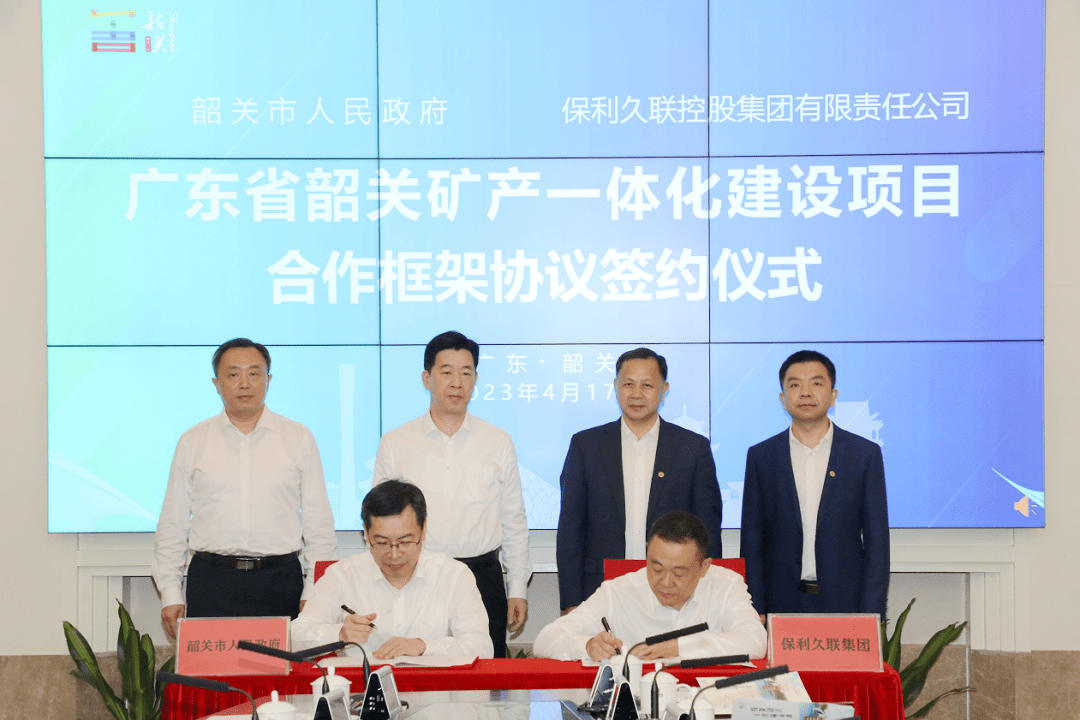 67陈少荣会见保利久联控股集团公司党委书记,董事长刘文生