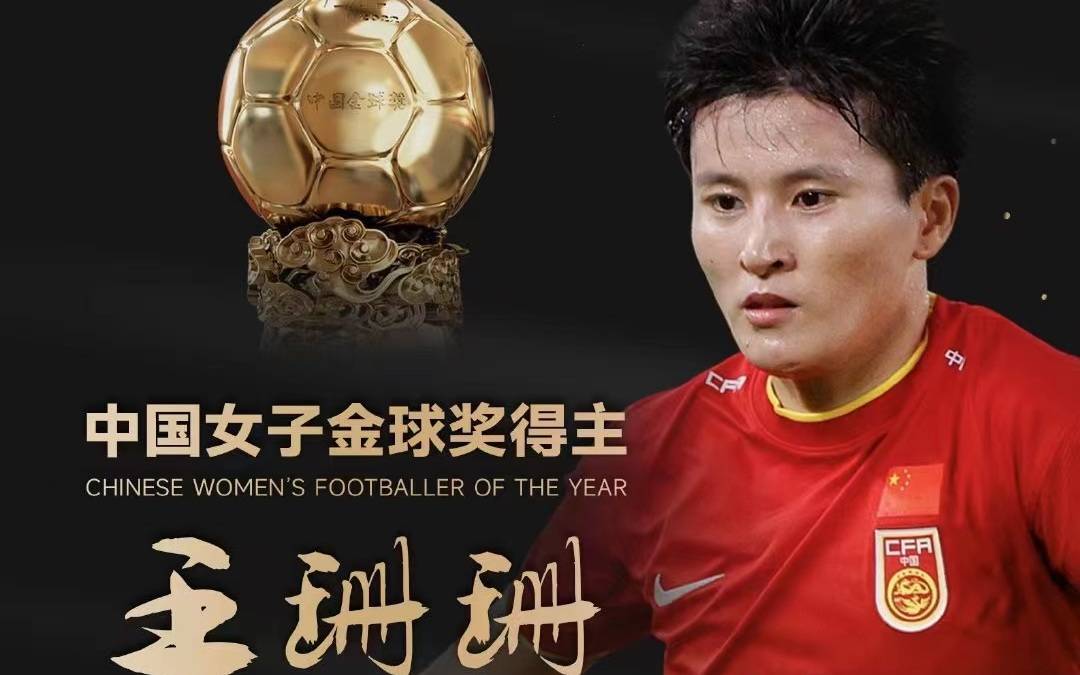 王珊珊:首次世界杯之旅至今难忘,女足应有更多人走出去|专访_中国_比赛_决赛