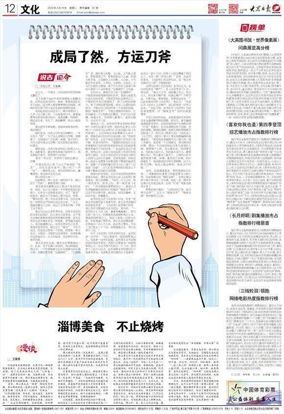 漫谈丨淄博美食 不止烧烤(淄博必吃的美食)