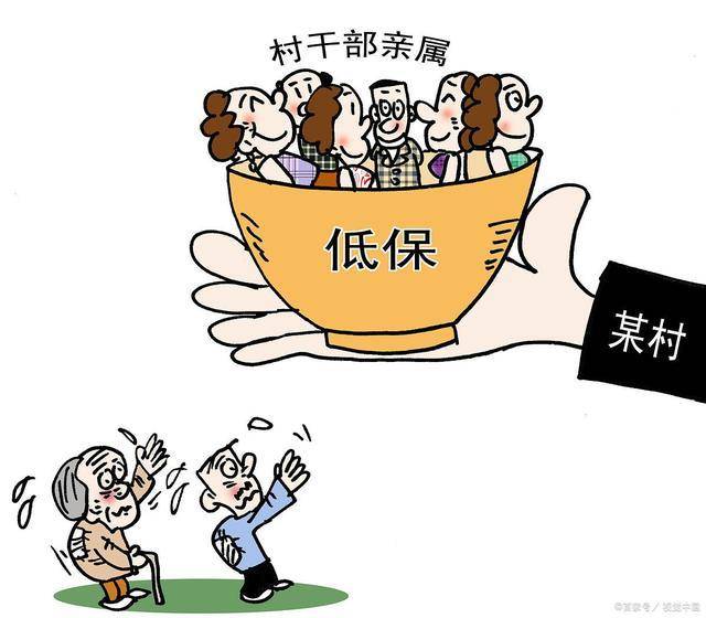 新的管制开始了！低保家庭收入和财产有5种变化，将会被取消资格