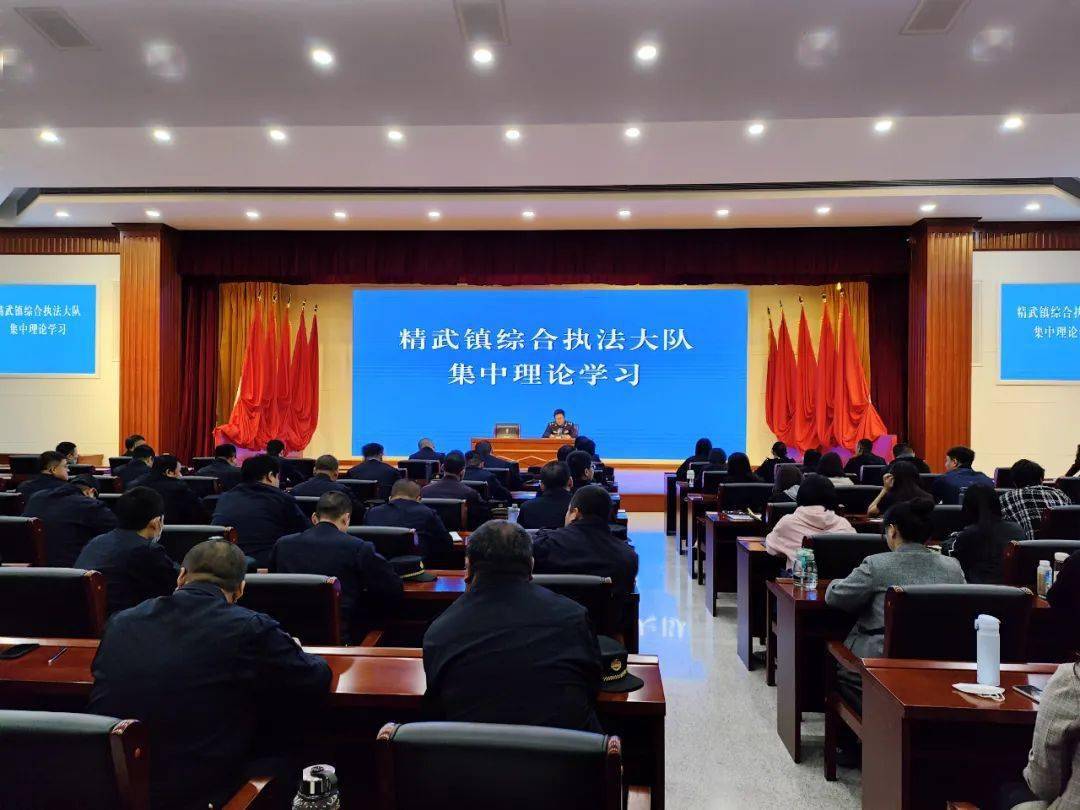 活力精武·队伍建设】打铁还需自身硬！精武镇综合执法大队开展综合业务培训_手机搜狐网