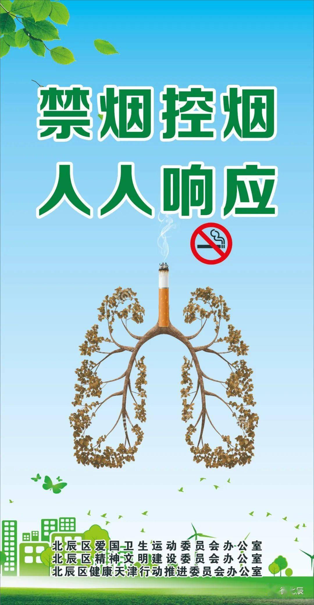 商场禁烟公益广告图片