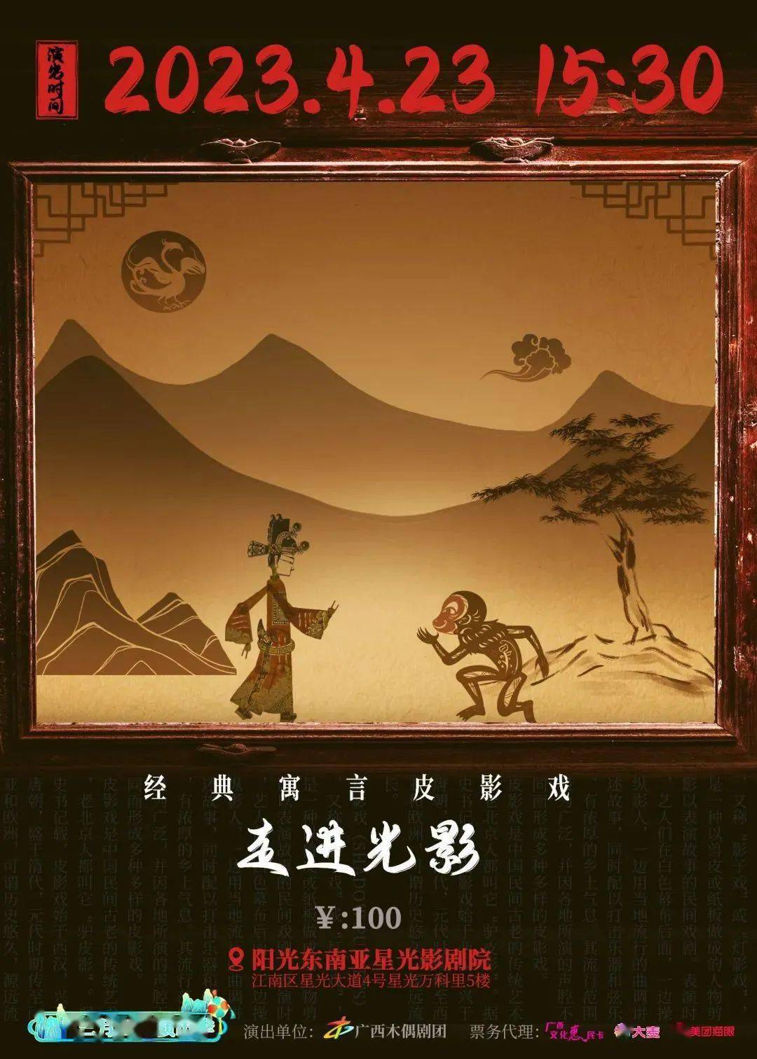 中国民间古老的传统艺术:一场来自本土专业院团出品的皮影戏