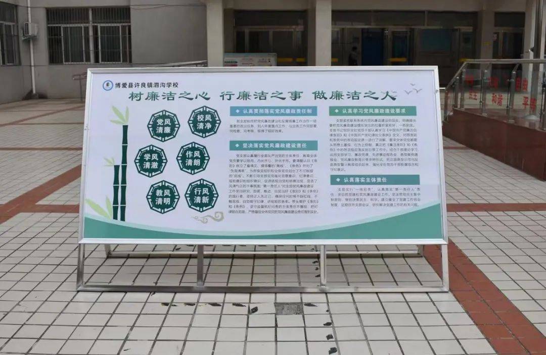 春风化雨,润物无声,学校在入校显著位置摆放"创建清廉学校"宣传栏,树