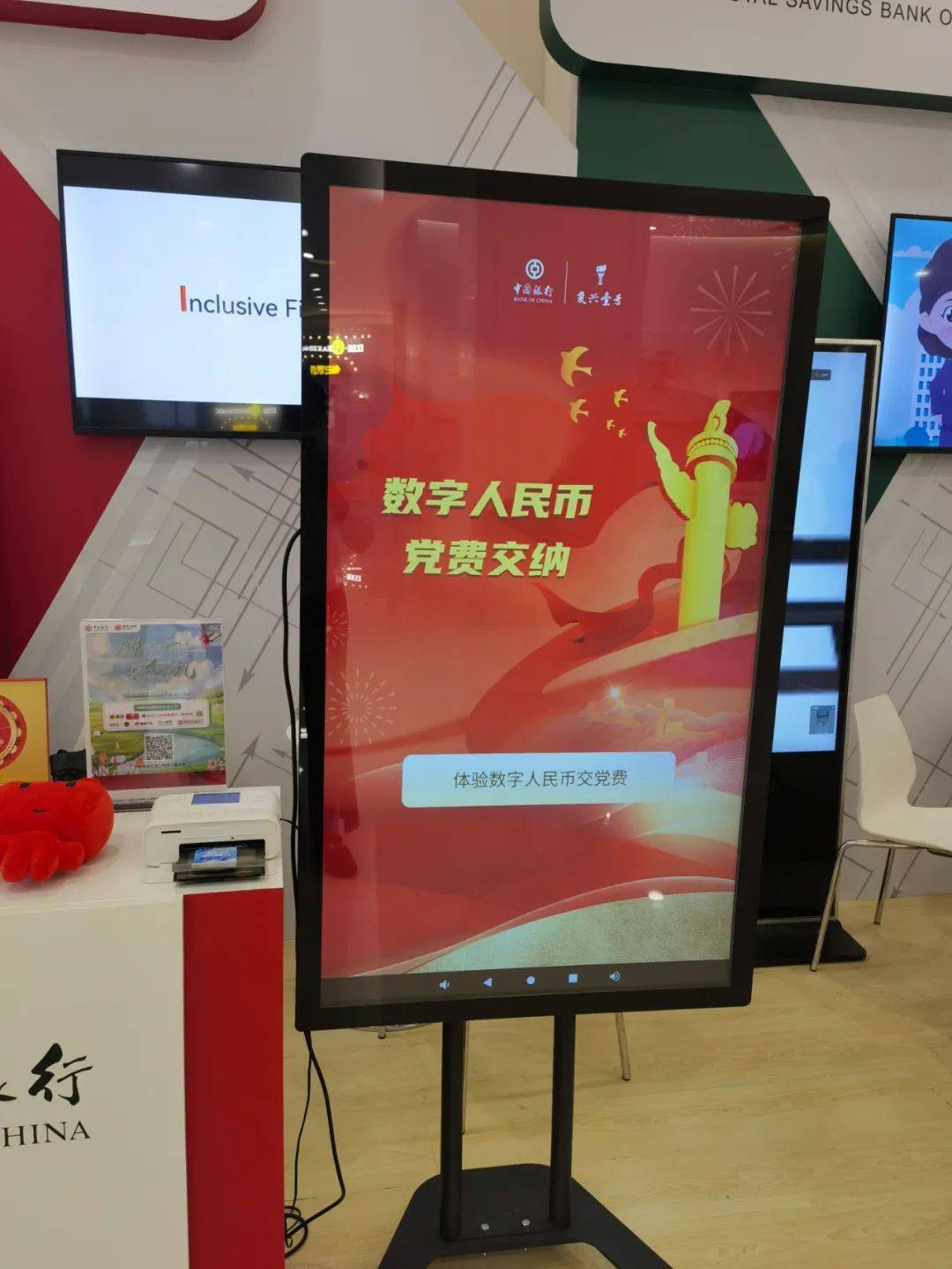 全市首个数字人民币示范街区——金融街 这场数字人民币体验展值得看!