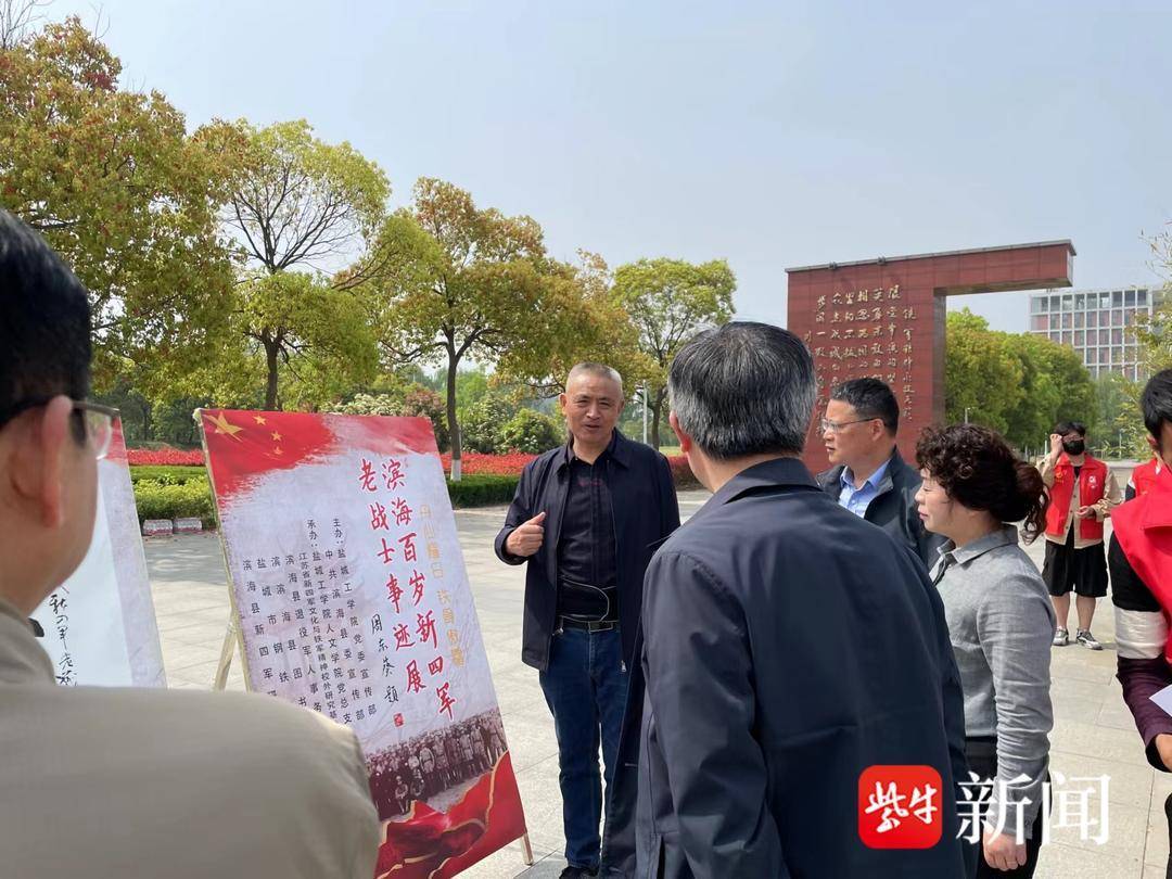 盐城 分享中国好人红色故事,传承红色精神_烈士_徐振理_新四军