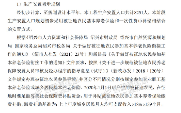 镜岭水库工程新进展!拆迁近70万平方,这类缴费补贴超10万元/人!