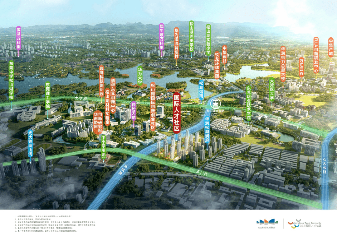 松山湖首个"三限房"亮相_住房_科学城_产权