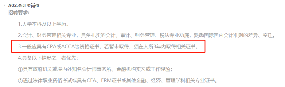 会计专业技术资格考试考点采分中级会计实务_中级 会计 考试时间_中级会计师待遇