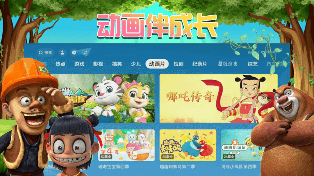 华数鲜时光上线 | 电视上刷抖音!海量视频来点播视频vip免费看!