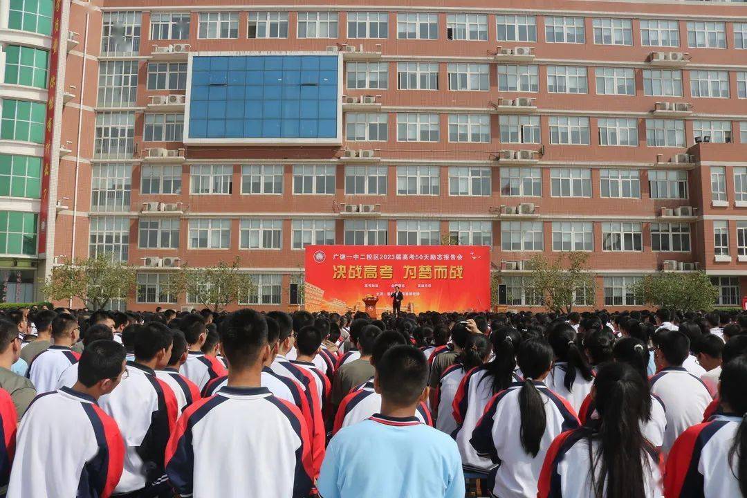 决战高考 为梦而战——广饶一中二校区举行迎高考励志宣讲报告会_心理