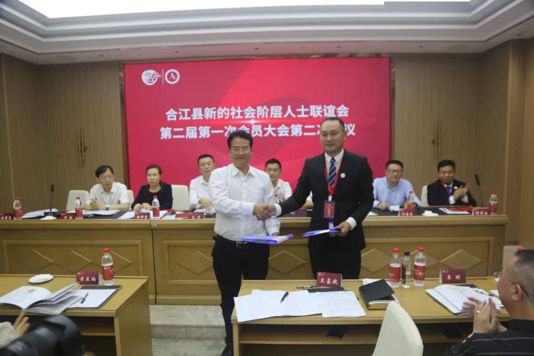 江津区新专联分别向新当选的新一届合江县新联会领导班子致贺词