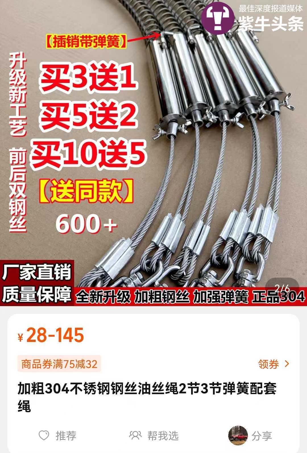 老山,宝华山等地连续发生捕兽夹夹人事件,网上公开销售禁用猎具令人忧